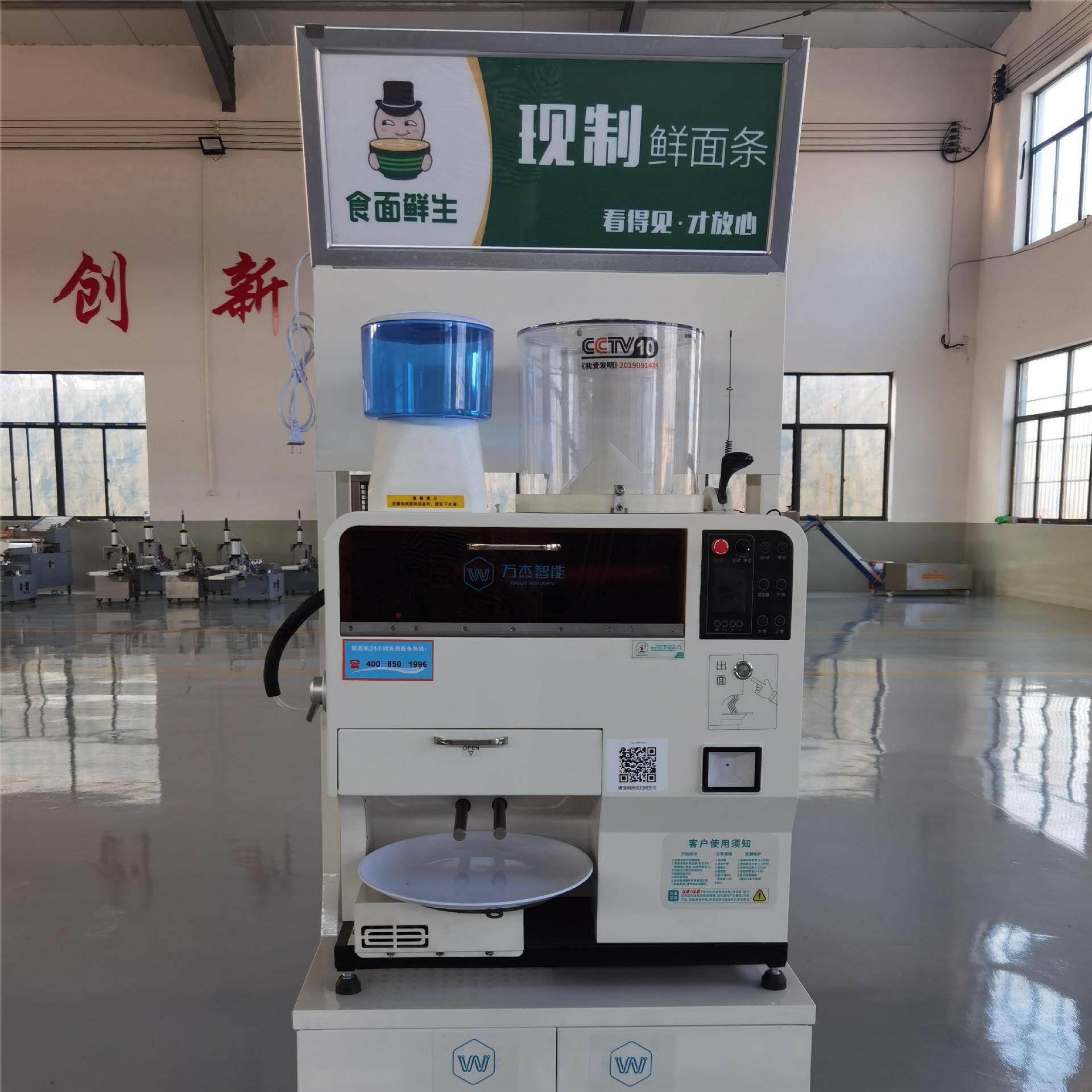 全自动智能鲜面条机多功能和面拉面成型机商用8秒定量出面条