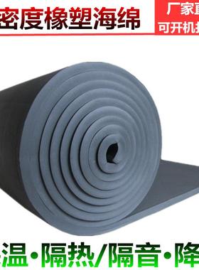 保温自隔热棉阳顶光防房屋顶晒隔107热板楼防火粘耐高温保温材料