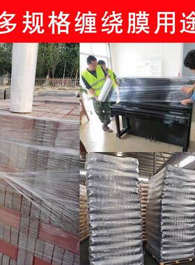 缠膜打包膜3丝加厚缠绕厚绕膜机械设备打包特塑料膜大OEN卷打包膜