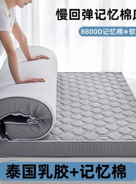 四季床软垫加厚榻ZSR榻米垫子学垫房生宿舍单人记忆棉褥出租专用