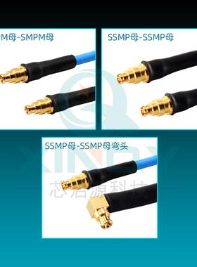 GXIN连QY经济互联跳线SS405SMPM/SGSMP射频接线6RHU同轴线PPO