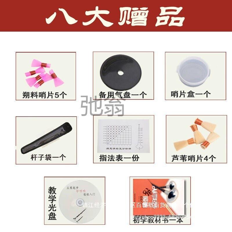 调唢呐乐器大降中全C成人唢呐乌木套唢J呐调中小B唢呐AL其他AL大