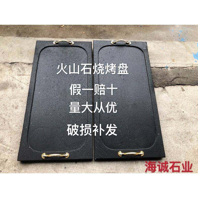 EQ4F天韩式烧烤盘、板烧F758TH9T烧、特色石石板烤肉、商用耐石板