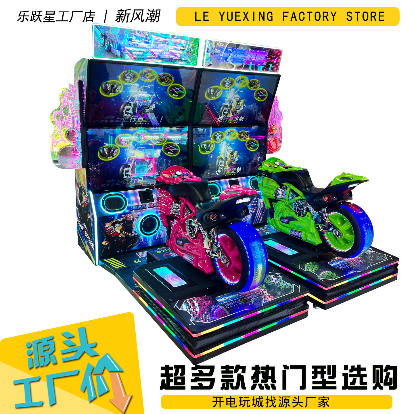 电玩城大型动感模拟驾驶器四屏摩托赛车游戏机投币游戏厅娱乐设备