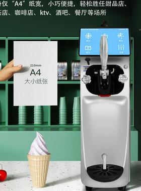 淋广绅淇淋小型迷你商用冰智能机全自动台式单头软性冰86281激机