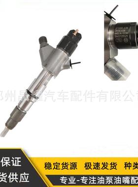 0J445120529轨共喷油器YC044512056190--T303车油嘴适于玉柴YC375