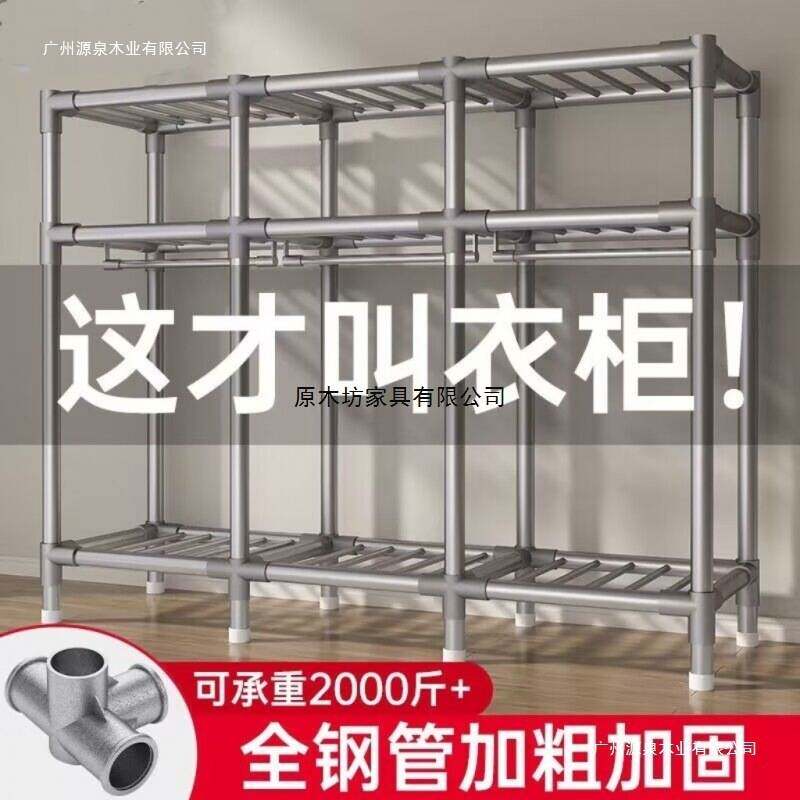 简易衣柜家用卧室组装钢管加粗加厚结实耐用布衣柜出租房钢架橱子