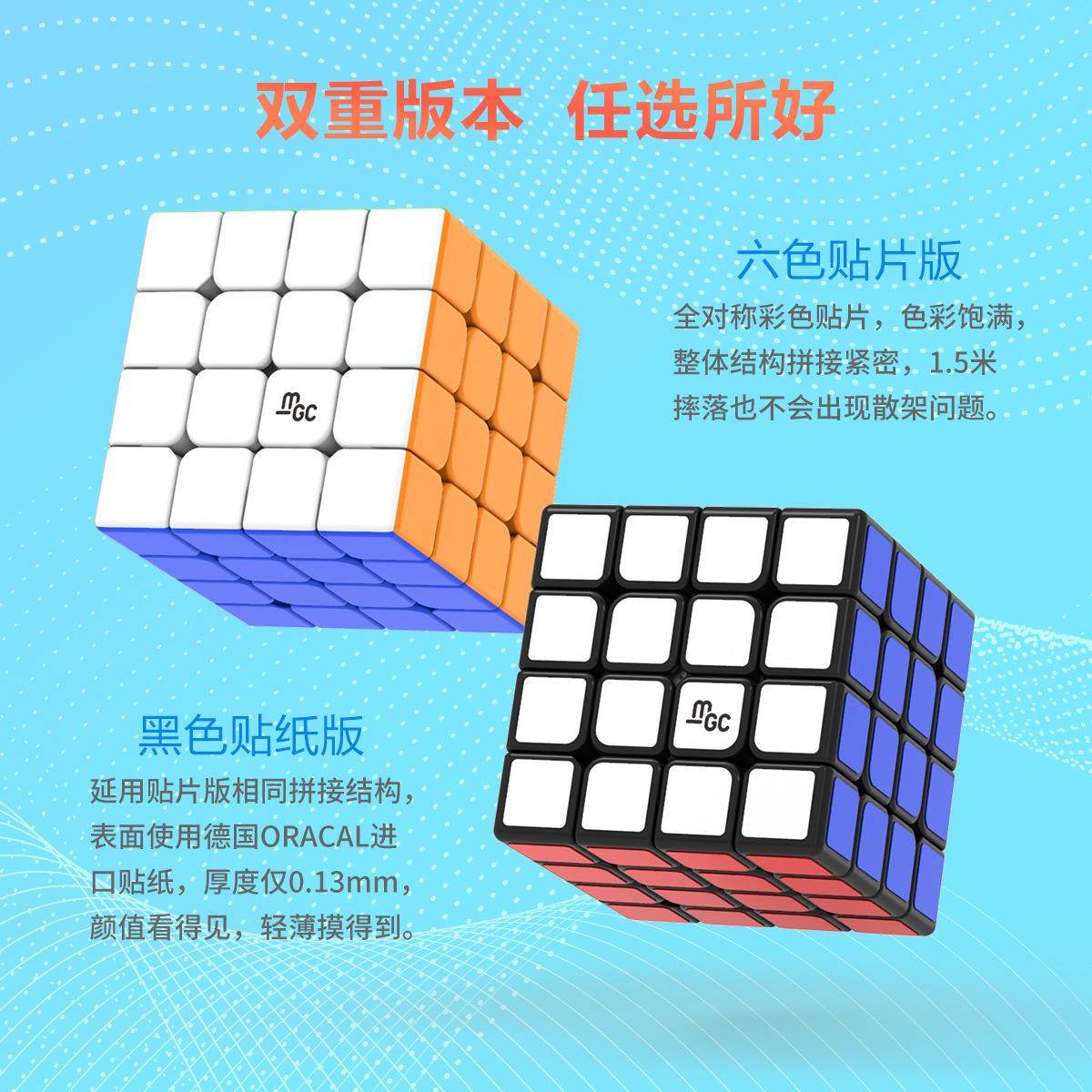 骏4707MGC四方阶磁力魔M竞GC速4阶魔方专业竞永速比赛专用