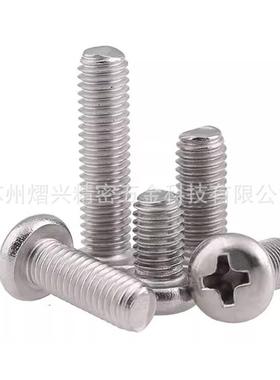 304锈钢B818十字盘头G机螺钉M2.5汽机RIA械机柜通用螺丝平不尾螺
