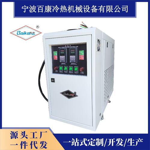 双控模温机油式6+6KW双控油温机模具恒温注塑工业模温机厂家
