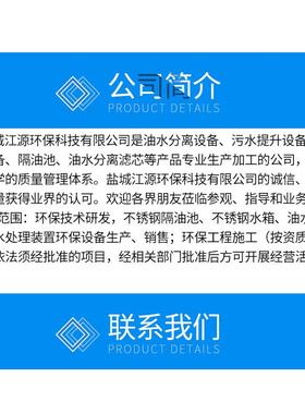 企油业食堂餐饮厨房不锈隔油池小型地埋式水分钢隔离器地埋HBOS-M