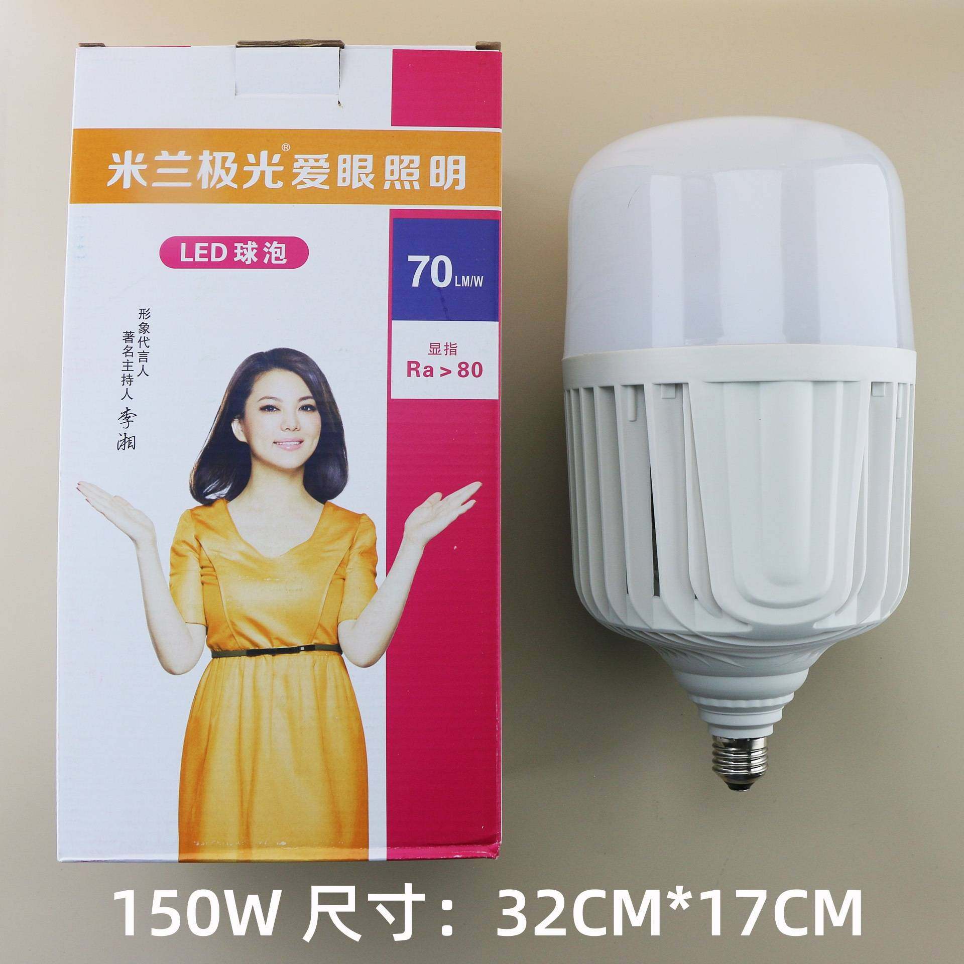米兰极光LED柱形泡 80W100W150W200W高护帅LED大功率大瓦数灯泡