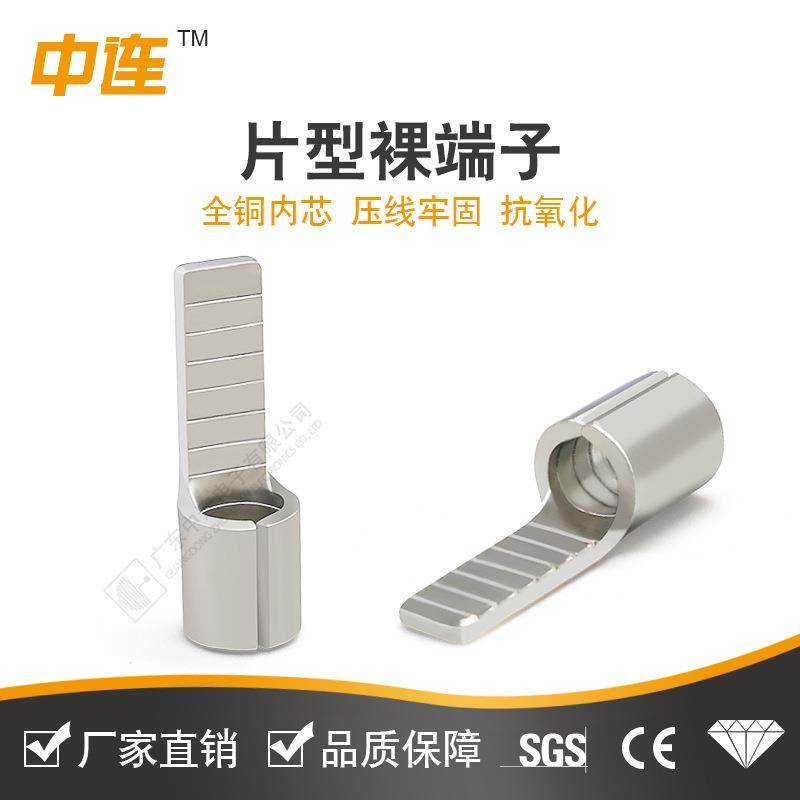 连型冷压端子DBN新能源紫铜片快速接线端式中连圆型子欧鸭嘴中电