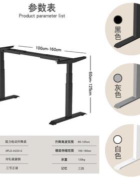 用双电家单机升降桌智升能降桌电动升降办OFLD-A22公学习桌架琨力