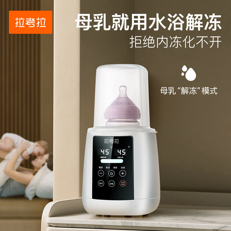 包邮自动恒温解冻温奶器