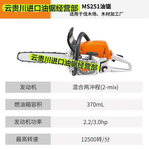 国0进口斯蒂油锯尔Ms17/德全180/251YSI/251c等等原装全进口