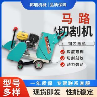 混凝马路切土671割机路小型手扶柴油油水泥面电动单相切缝汽刻纹