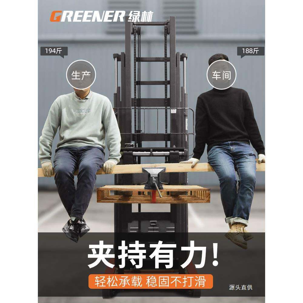 绿林台钳工作重型655台夹虎虎钳小型家用桌钳子工业级平台口具6铁