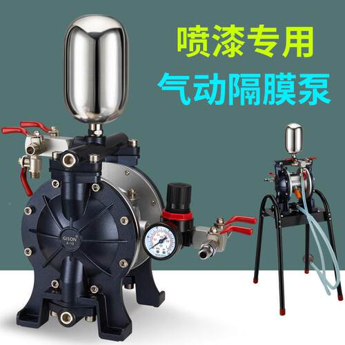 气动隔泵铝膜合金泵浦油漆喷泵A-1015/3702漆0耐腐蚀油墨双隔膜/