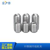 内六角凹端紧定螺丝 M20 304不锈钢材质 GB80 DIN916