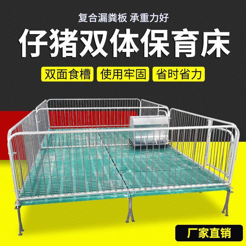 仔猪复合保育床猪复合板热镀锌小用加厚猪加连体默认项保育栏养场