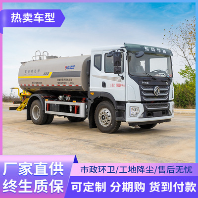东风华神15方洒水车绿化喷洒车运水车工地抑尘车雾炮车程力水罐车