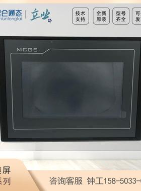 TPC7062Ti仑通态MTC昆GS工业TPC7062T人机界面TF液晶屏带储存和以