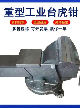 大连台虎钳重型5无品牌/寸寸8寸10寸寸2寸14166寸20寸1400工业级