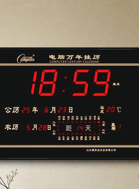 万厅壁年历电子钟202F98THM565年款智能客插电挂大数字时钟新表