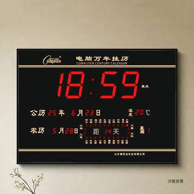 万厅壁年历电子钟202F98THM565年款智能客插电挂大数字时钟新表