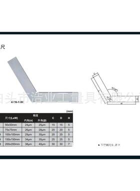 12度WTT0角尺150x1520x020020级