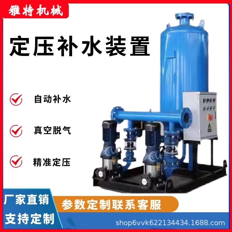 自动定KJS全补水排气装置囊式稳压膨胀压罐自动补循环水水稳压装