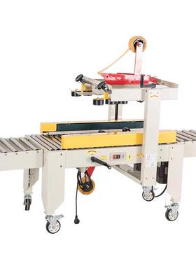 深机圳全自动打26950胶纸封箱机封箱机PP打包带包封口厂家直销