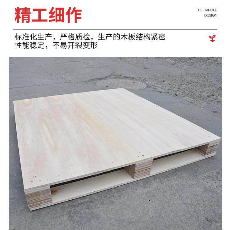 胶合板盘单用面川免字熏蒸托胶合板托盘加固仓储叉可HYQ高承载木