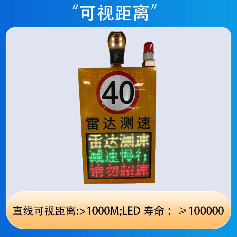 头路001厂家太阳能测速仪速抓拍显示屏测高速屏道源雷达测速标志