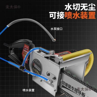 款切机专业改门切割机手持RBS链条钢筋砖混凝土墙体锯开墙麦新太