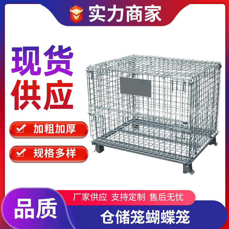 C1折叠仓储笼江苏有盖可推拉移动仓储笼可冲洗铁笼推车仓储笼批发