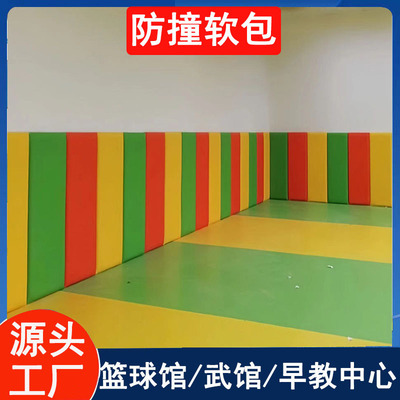 墙贴篮球馆体育馆体能馆柱子墙体软包保护垫防撞墙垫防撞软包墙垫