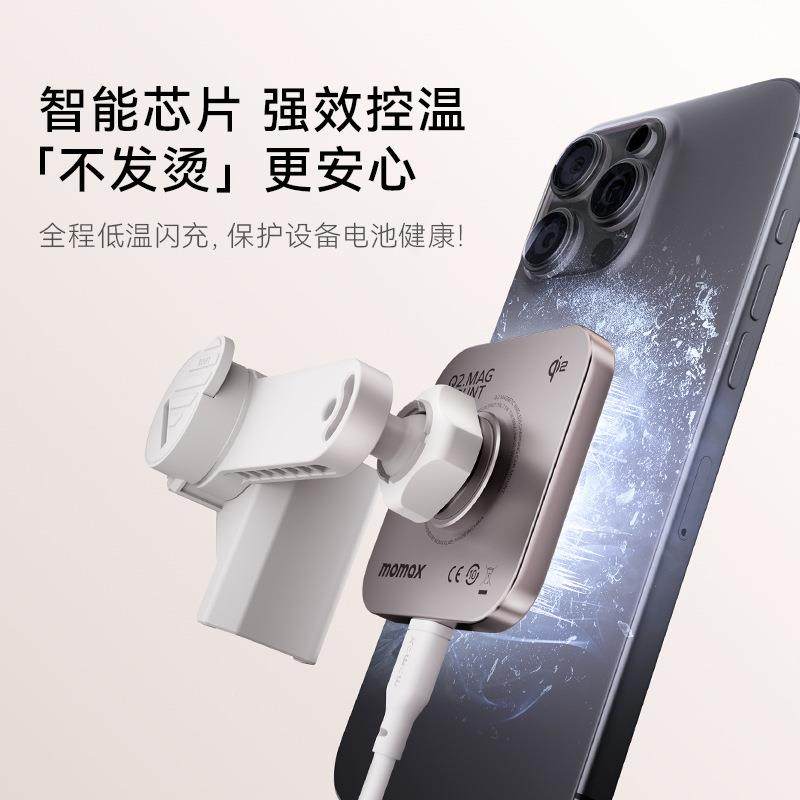 MOMX摩米士Q2.MagMoun881t金属磁A吸Q无线快充屏幕车载支架-i2版