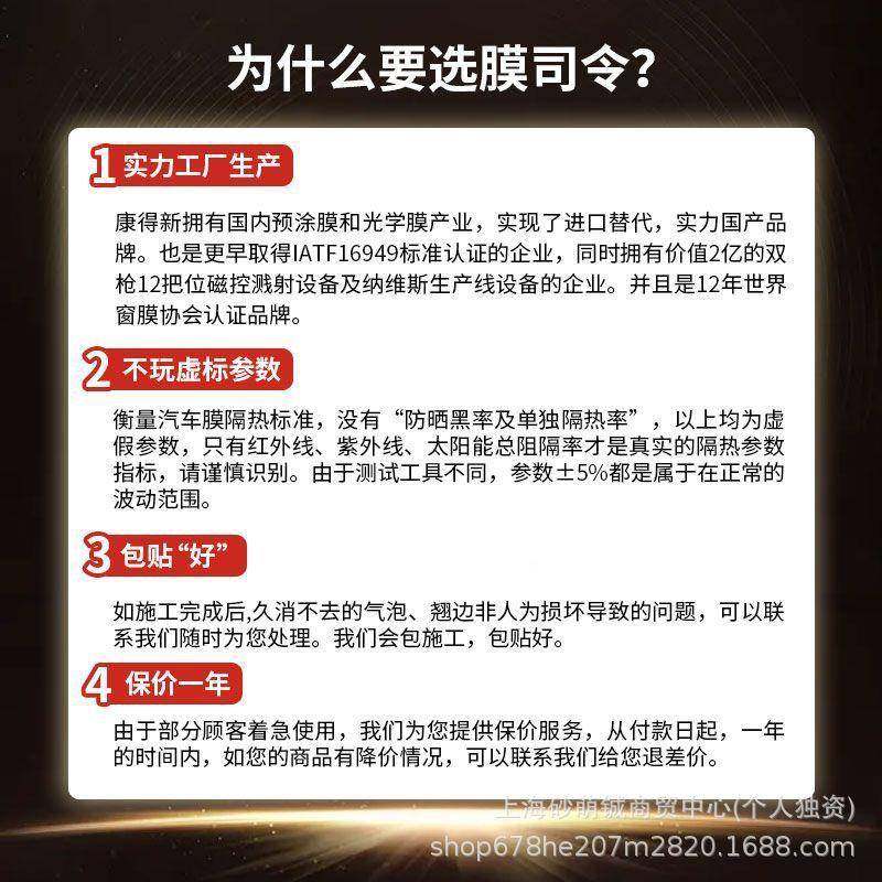 令康得新生产车膜司汽车贴膜前挡965风玻贴璃膜窗玻璃膜隔热太阳
