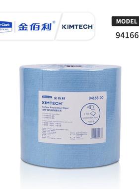 imlberyZOD－Clark/金佰K利9416水6吸油擦拭布吸吸油工业抹布