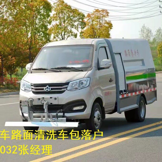 供应天津上海路面养护车护栏清洗车路面清洗车15897652032