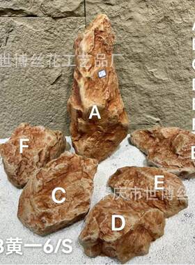 真石假山景道具玻仿AL-61572璃钢石头酒店造大堂装布置软现代创意