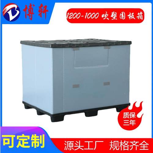 大型车零部件塑料转箱吹塑AXT板周箱围可汽折叠零部件塑料周转箱