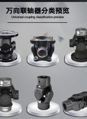 万向节兰联轴传动轴万IQL向器轴连接器法盘向连轴器万节十字轴总