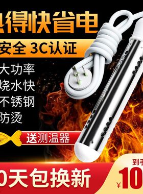 寝室热水棒烧水热得快桶烧稳定发热棒小型自动断电加厚省电断电