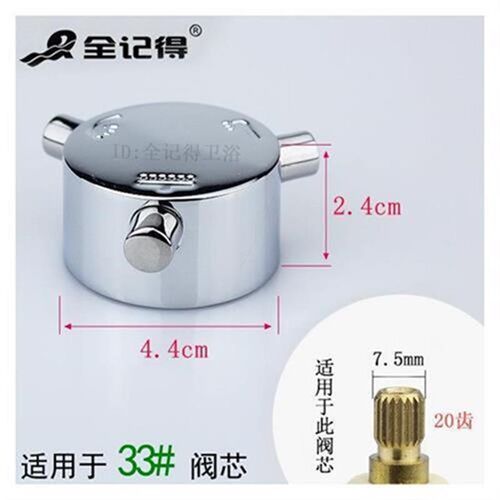 花洒混水阀转换手轮淋浴水龙头把手三档龙头开关阀芯手柄配件