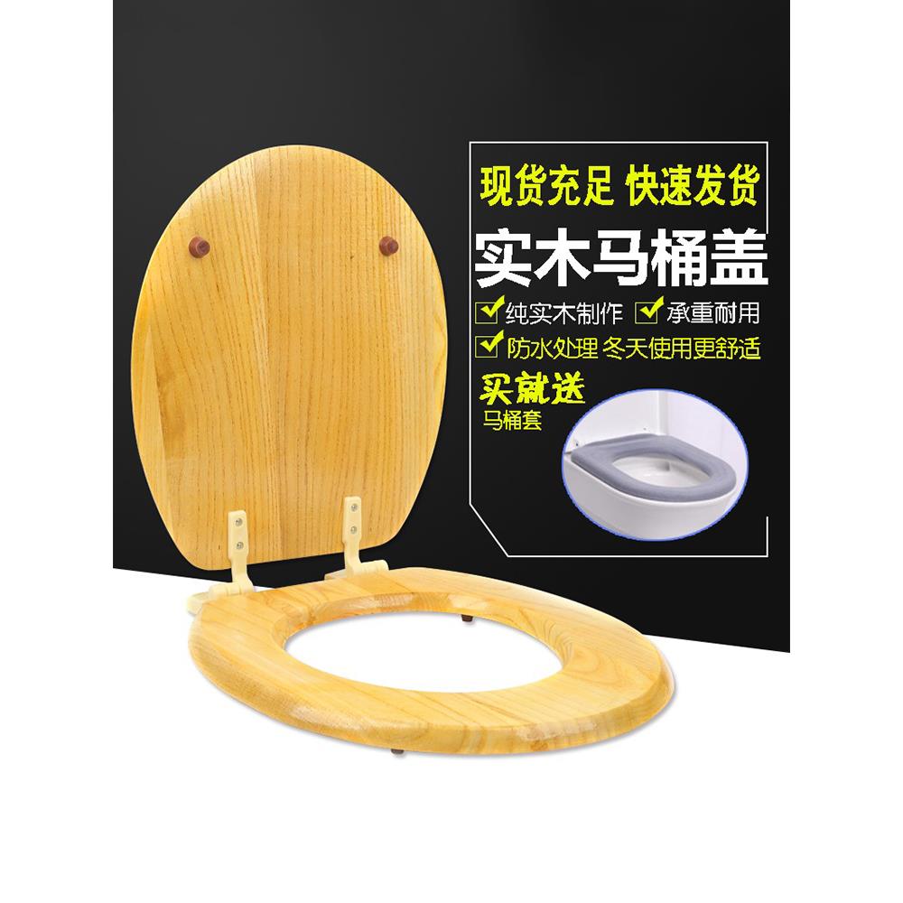 家用座便器马桶盖木头实木通用加厚防水坐便盖木板马桶坐垫圈木质图片