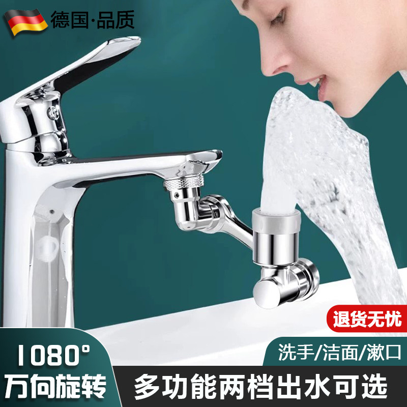 洗脸盆机械臂万向水龙头出水延伸起泡器接头防溅摇臂多角度旋转