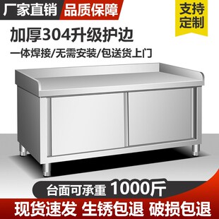 不锈钢工作台商用三围边拉面操作台橱柜家用和面推拉门储物柜定制